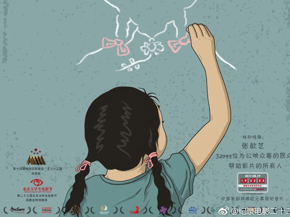 ​纪录片《二十二》捐千万票房收益 导演兑现此前承诺