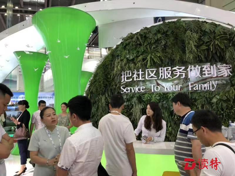 第二届国际物业管理产业博览会在深圳举行