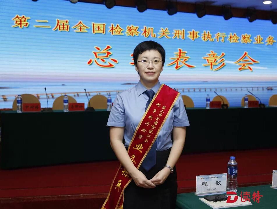 程歆：扎实推进罗湖区检察院刑事执行落地开花
