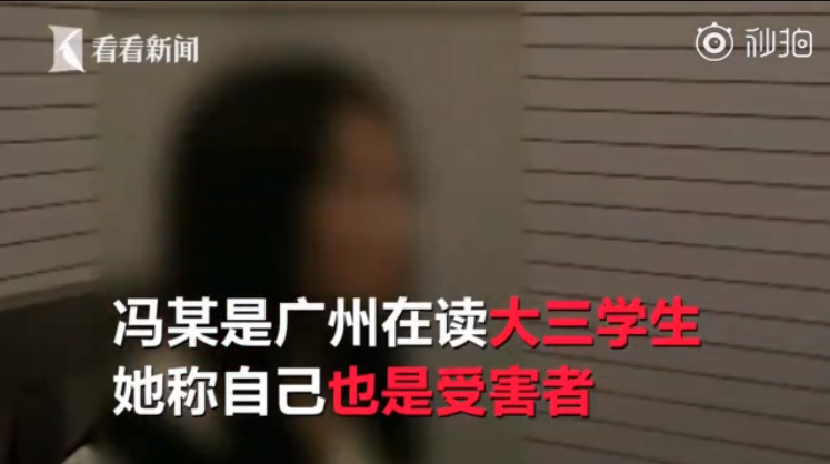 大三女生被骗学费后加入诈骗团伙 骗了10位老人300多万