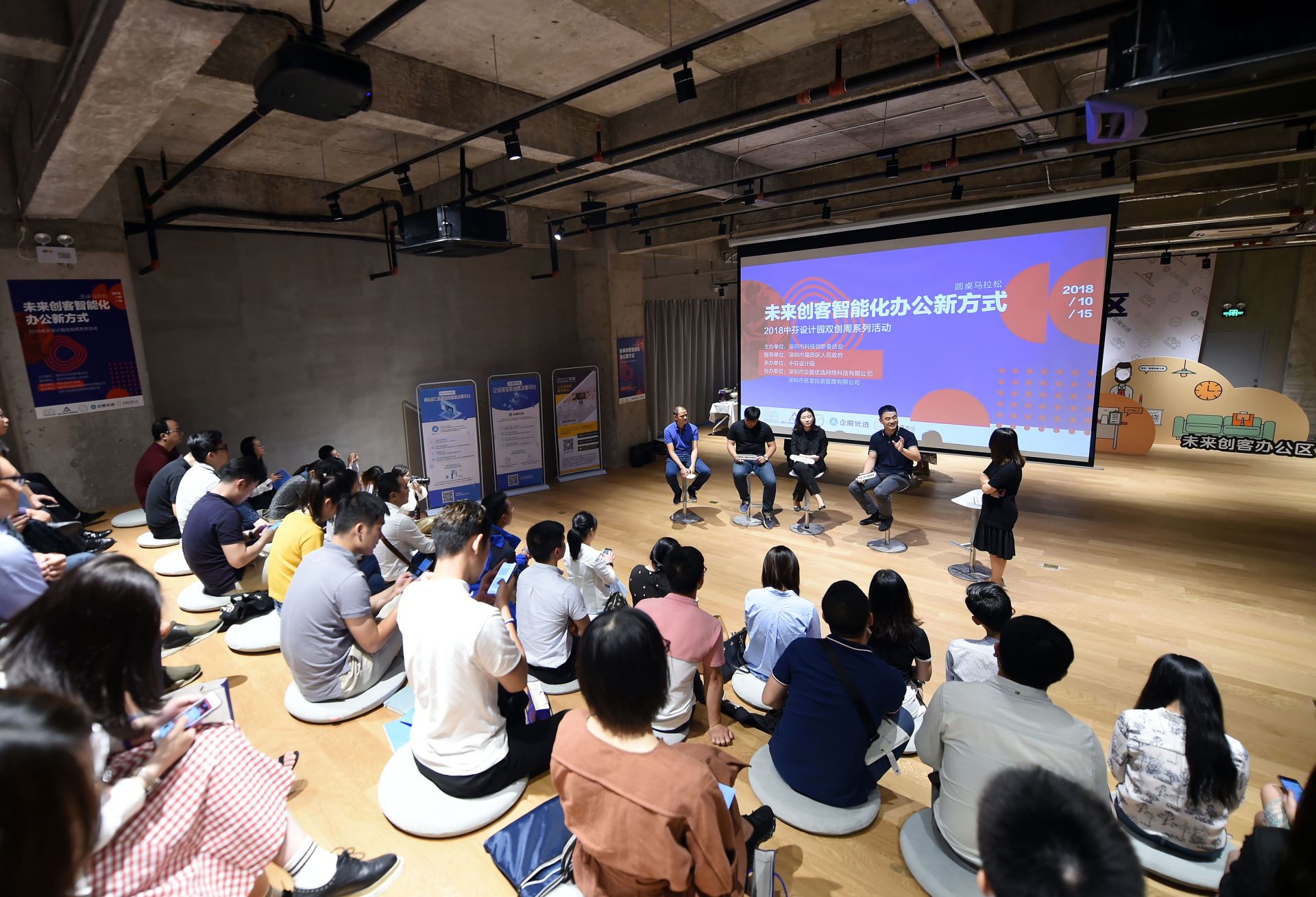 创客圆桌齐亮剑，引领未来办公新升级