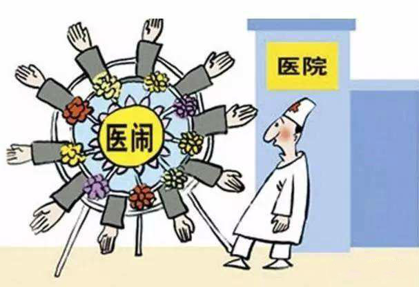 对“医闹”零容忍！我国拟立法保护医疗人员人身安全