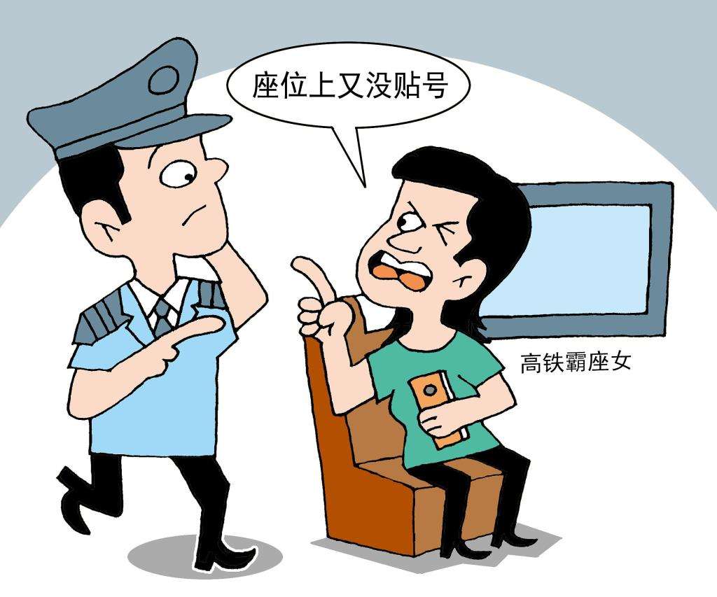 火车上不得霸座了！广东出台最新条例：这些行为都要被处罚…