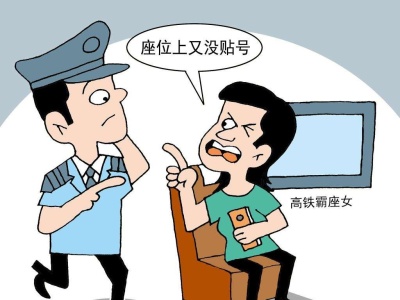 火车上不得霸座了！广东出台最新条例：这些行为都要被处罚…