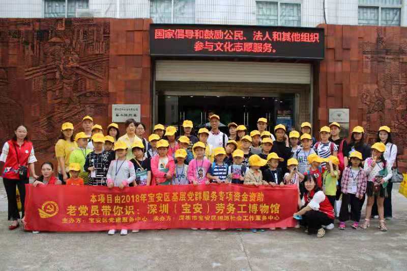 在宝安劳务工博物馆，听老党员讲当年的故事