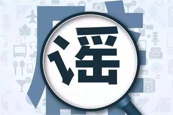 燕麦致癌、食盐有毒？自媒体爆款谣言是如何炮制的