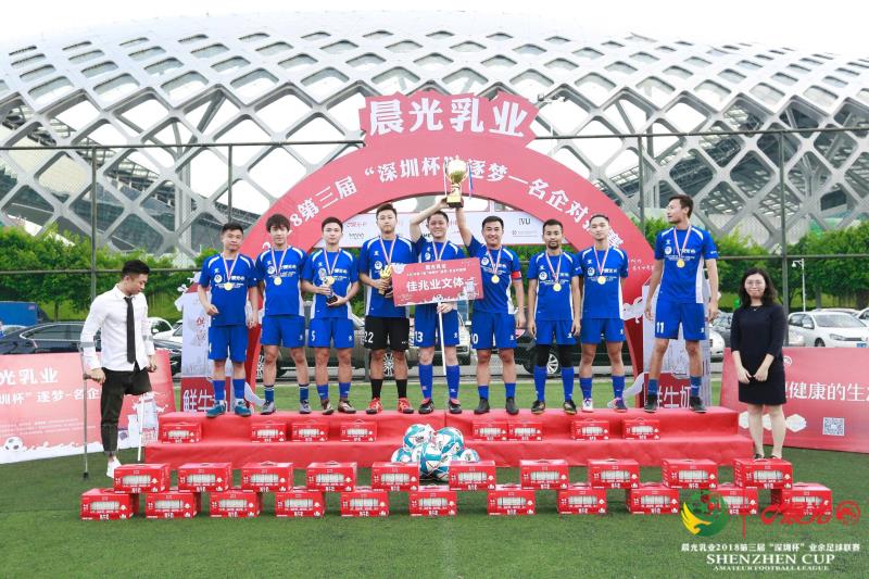 “深圳杯”收官！深圳名企相约足球场上演精彩对决