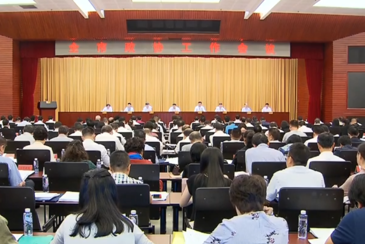 深圳市委召开全市政协工作会议 王伟中出席并讲话