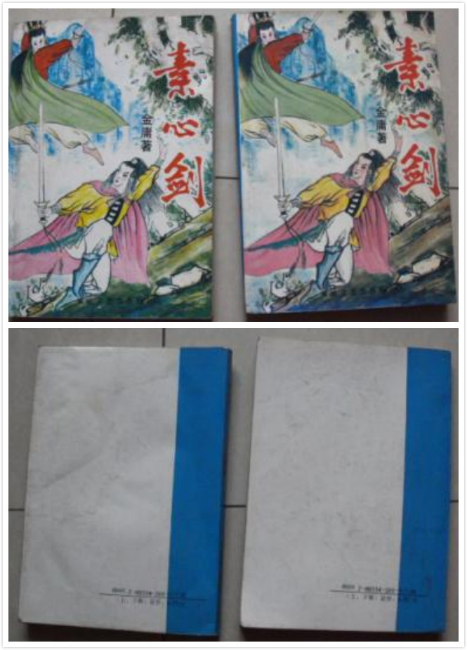 18套金庸旧版名著3日在港开拍