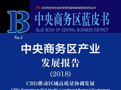 深圳福田区CBD税收贡献额稳居第一！成为中国“含金量”最高的CBD