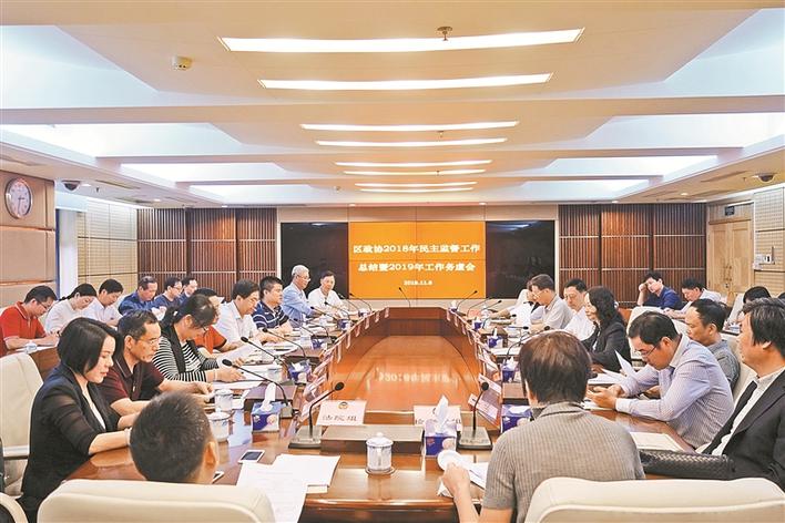 罗湖政协：助推民主监督由“碎片化”迈向“制度化”