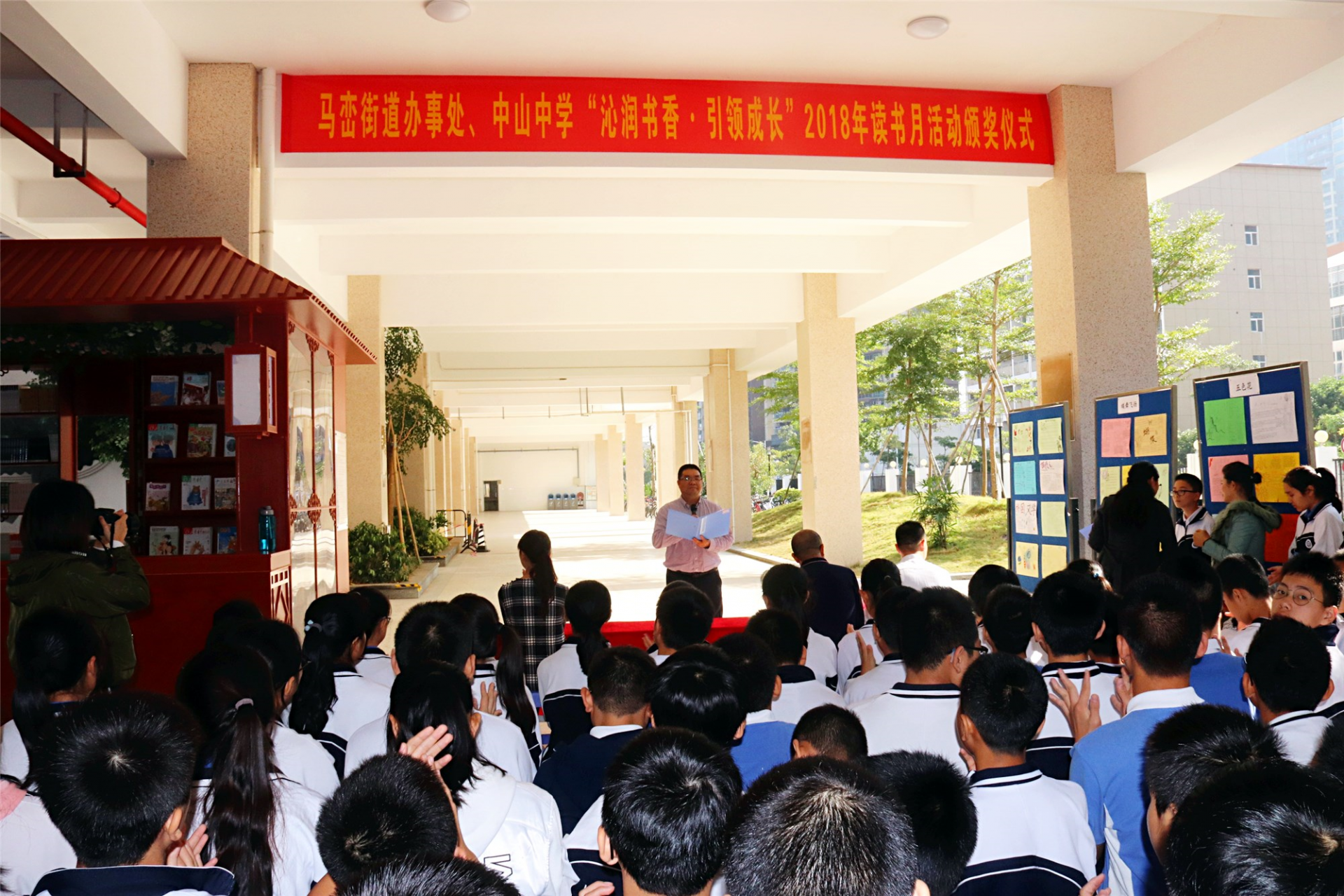 “沁润书香·引领成长” 马峦街道读书月活动圆满结束