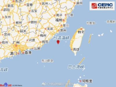 台湾海峡发生6.2级地震 深圳宝安光明等地有震感
