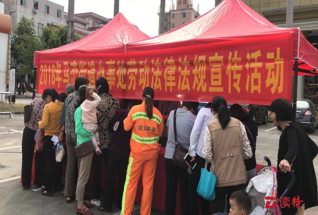 马峦街道开展劳动法律法规宣传活动，现场解答疑难问题