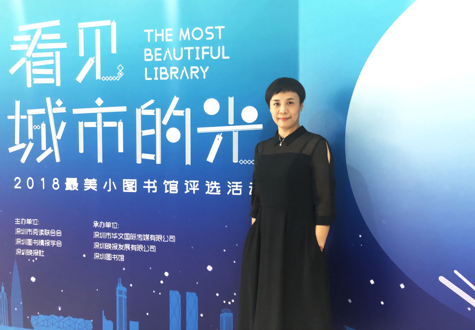 横岗街道图书馆馆长彭芬获“深圳市阅美人物奖”