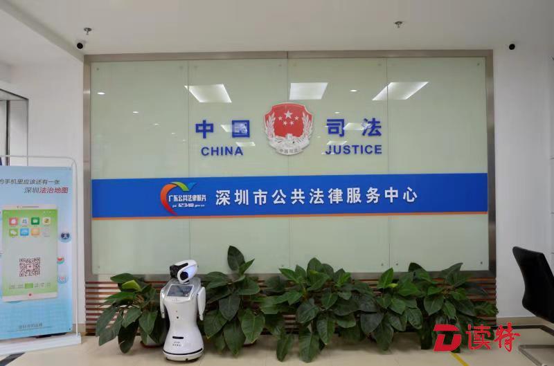 提振民营企业信心 深圳市司法局将推10件实事