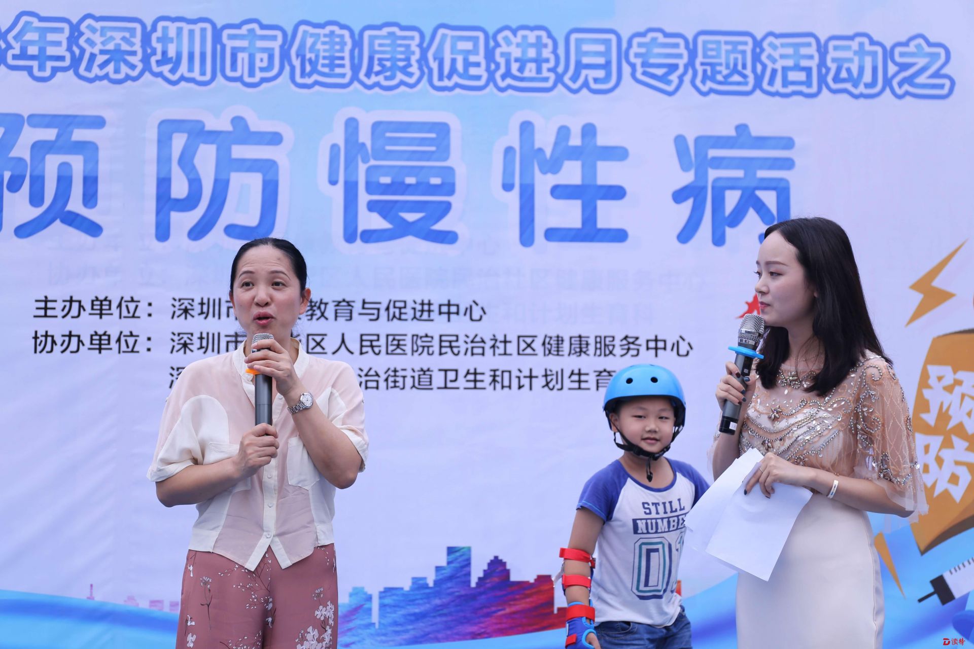 深圳开展慢性病主题宣传活动