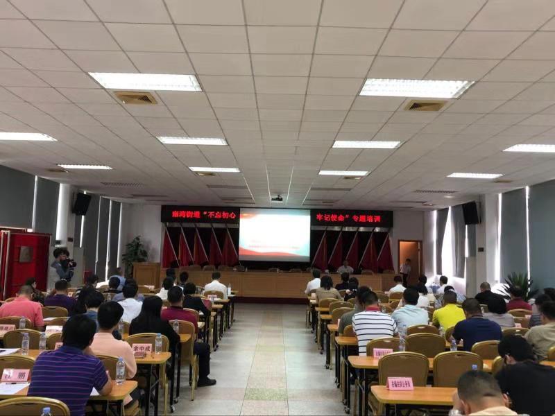 南湾街道全民健身月活动启动