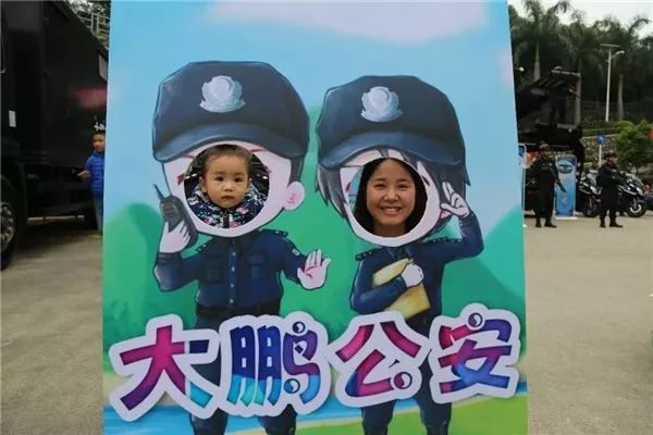大鹏分局第十四届警营开放日活动邀请函