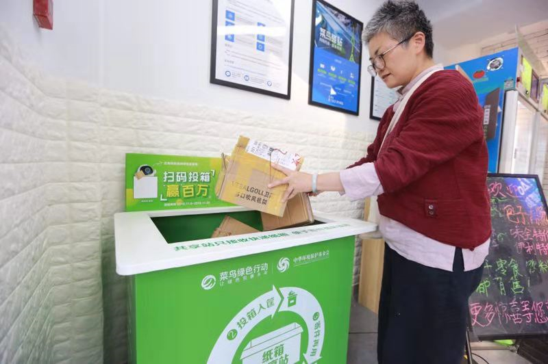 天猫双11带动全民参与绿色物流 菜鸟“回箱计划”落地200城