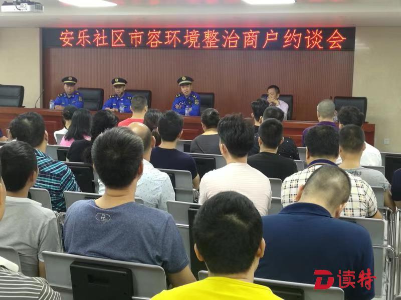 集中约谈普法 新安为规范商户经营再出新招