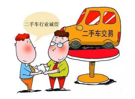 消协提醒：购买二手车需谨防“三大消费陷阱”！买车必看