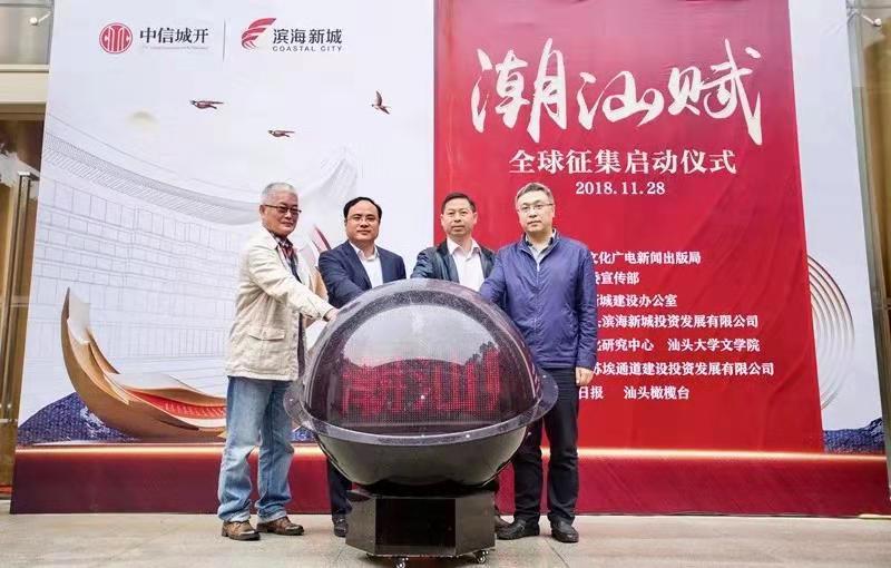 全球征集《潮汕赋》一等奖3万元!