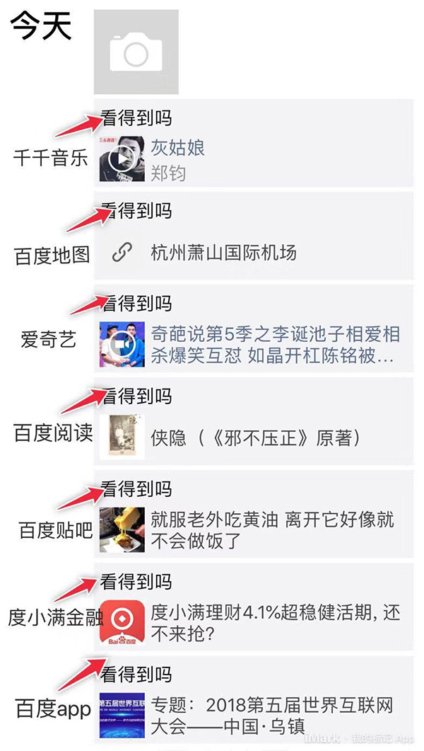 百度旗下App被微信封杀？微信：域名达到朋友圈分享上限