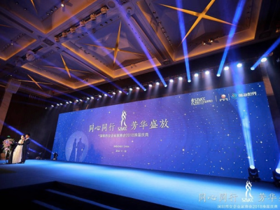 深圳女企业家商会举行换届大会            