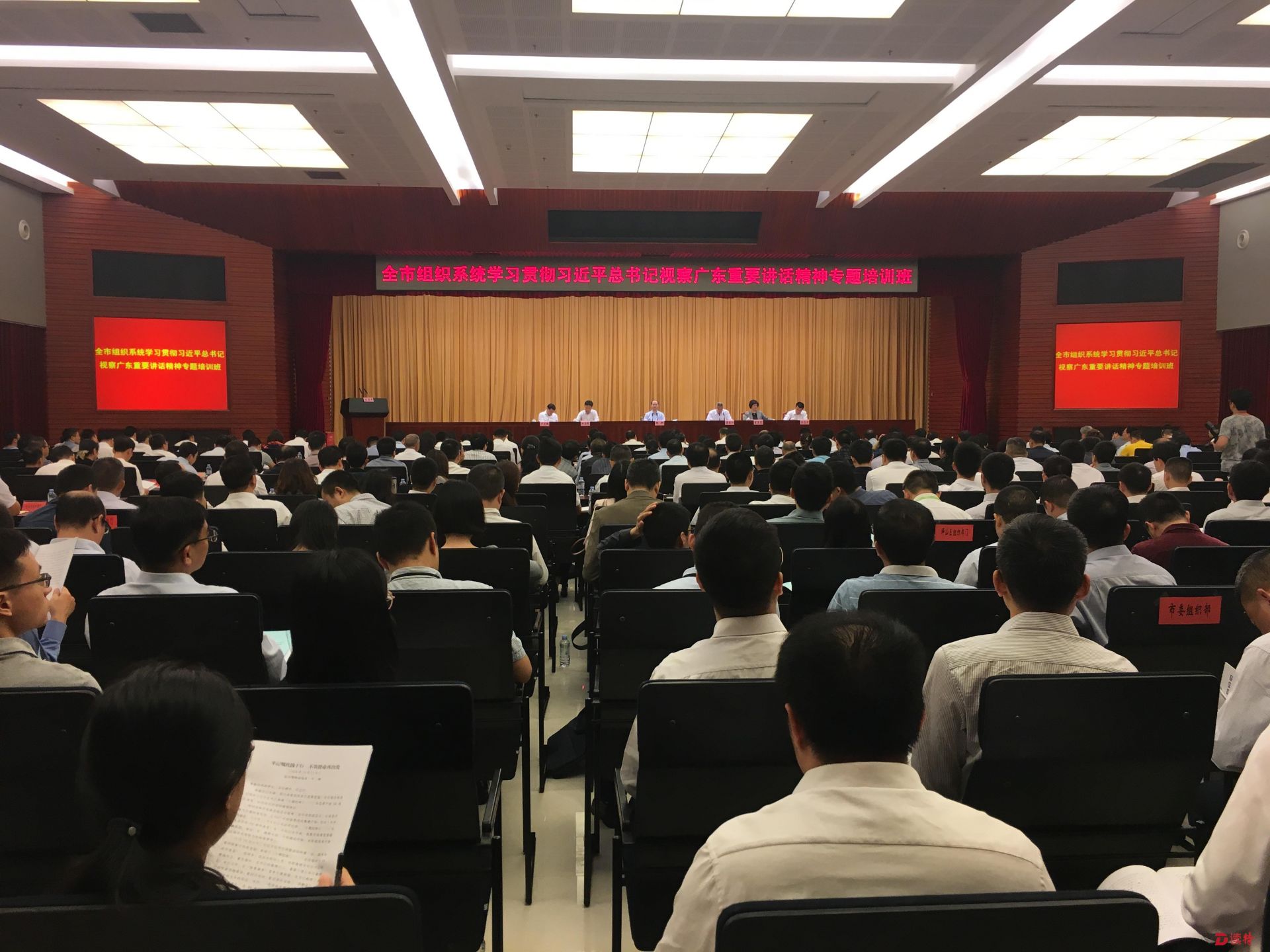 全市组织系统举行培训班  专题学习习近平总书记视察广东重要讲话精神