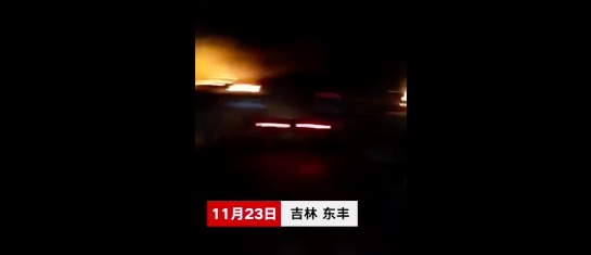 吉林东丰一机械公司爆炸起火致2死24伤 排除暴恐行为
