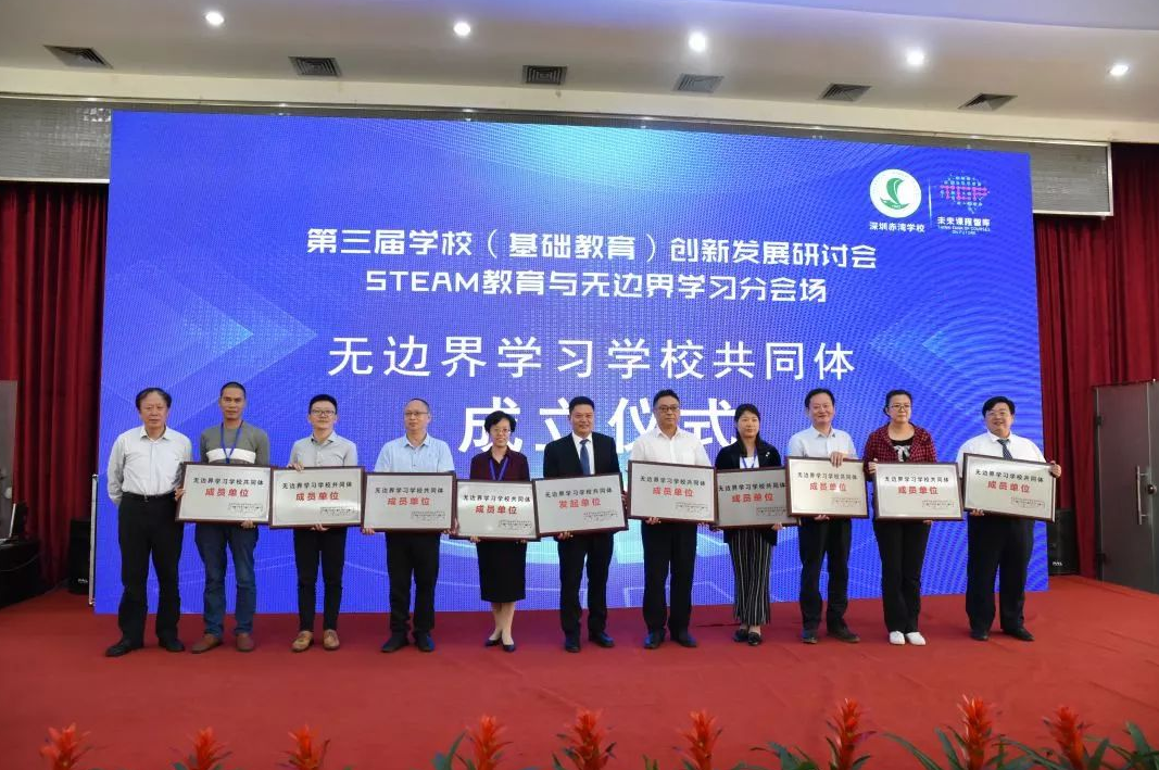什么是“无边界学习学校共同体”？南山这些学校告诉你