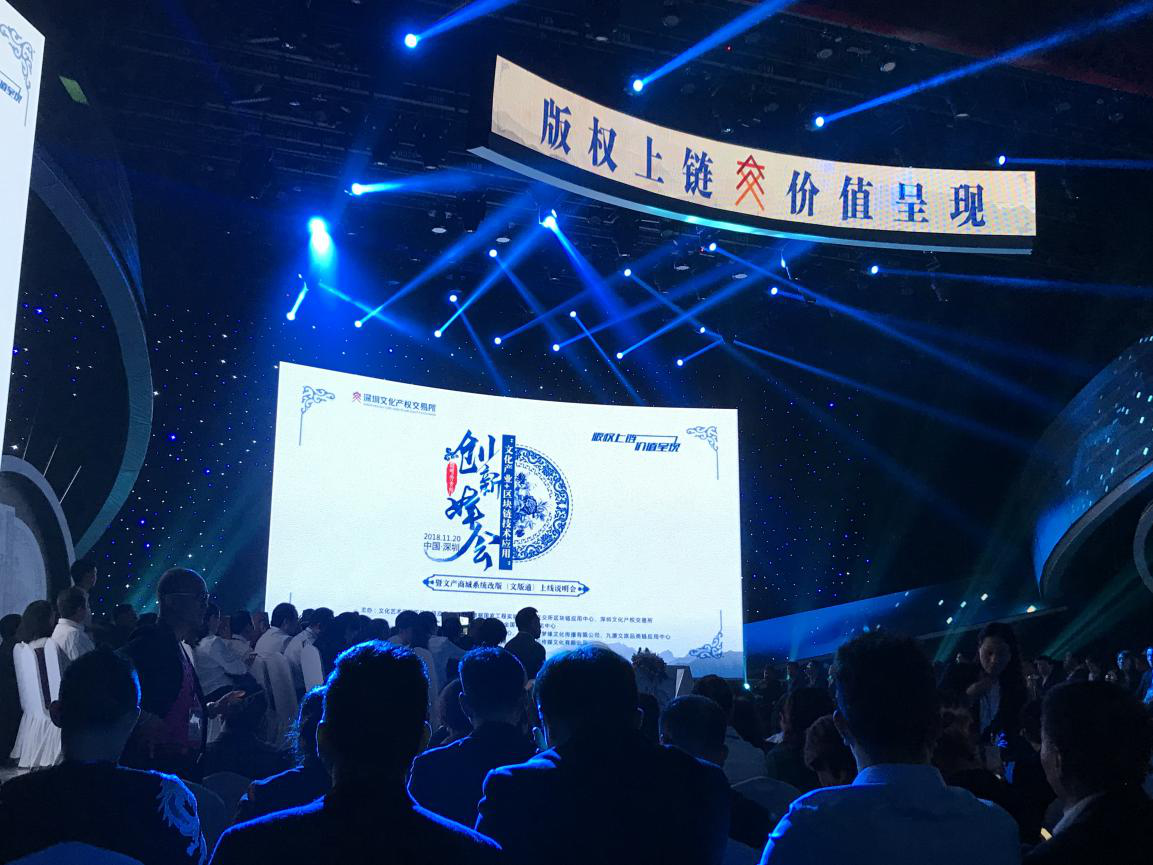 区块链技术护航文化资产流转 ​全新