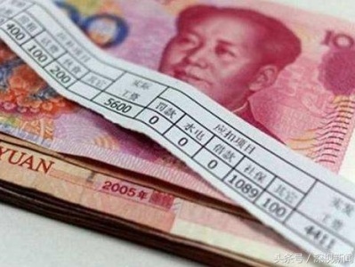前三季度深圳居民人均可支配收入44385元，名义增长8.4%