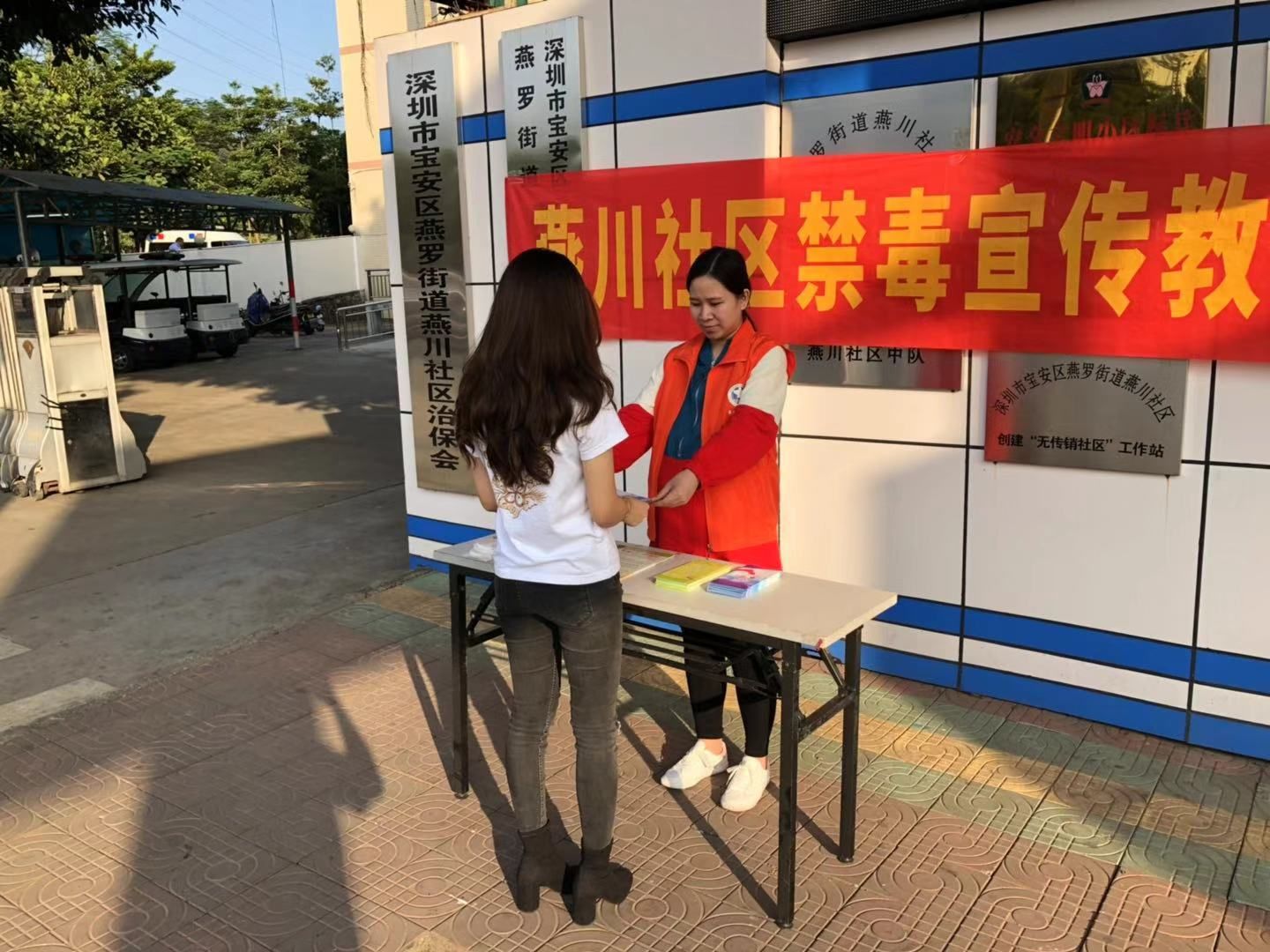 燕罗街道禁毒社工风采：准妈妈与宝贝的禁毒之旅 