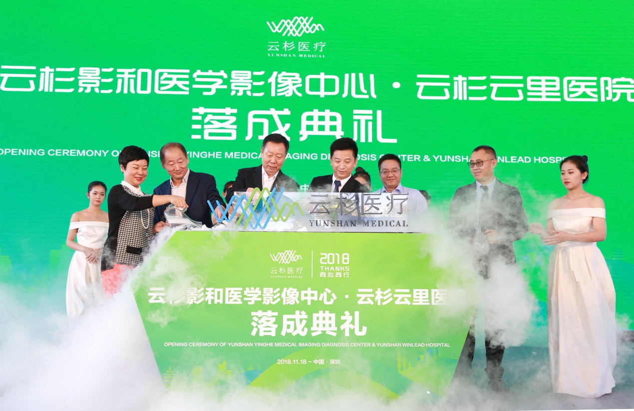 深圳首家独立医学影像诊断中心落成