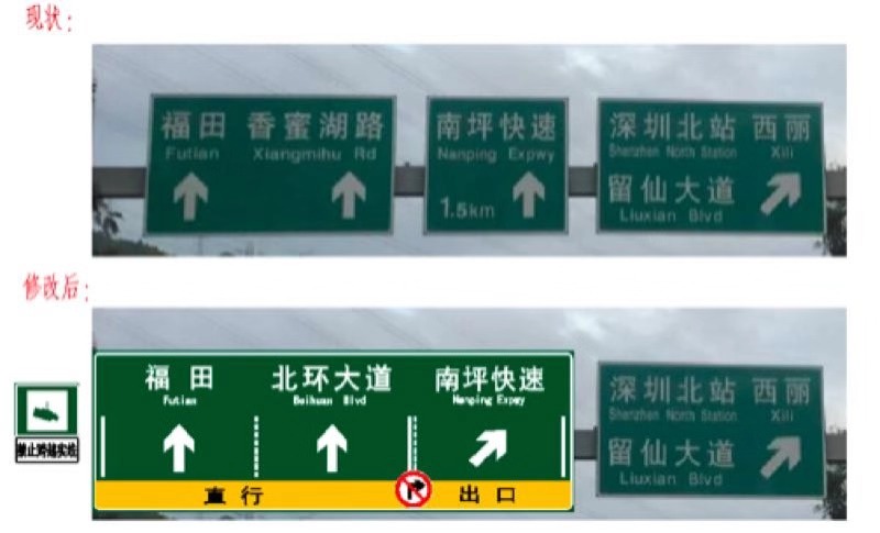 福龙路南行这一段 实施“管道化”通行了