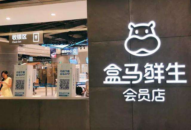 盒马“标签门”管理层担责：上海区总经理免职，邀用户参与监督