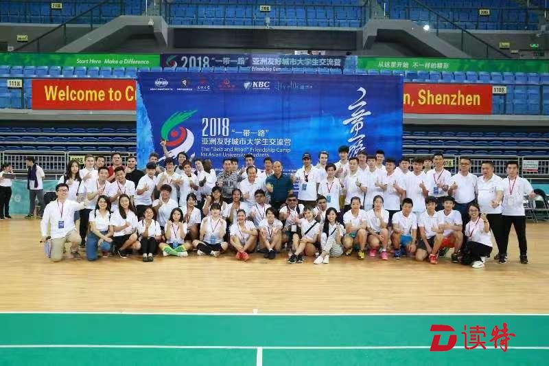 亚洲17个国家22个友好城市的大学生欢聚深圳交流体验