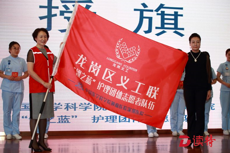 让生命“有温度地结束”！深圳成立首支“安宁疗护”志愿服务队