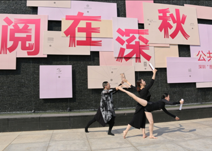 第二届“阅在深秋”公共读书活动，精彩活动抢先看！