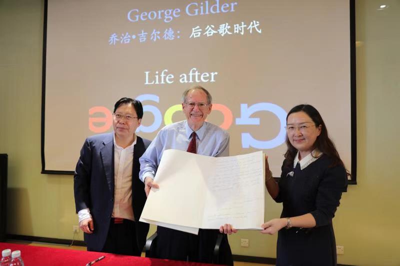 著名经济学家乔治•吉尔德受聘深圳技术大学荣誉教授