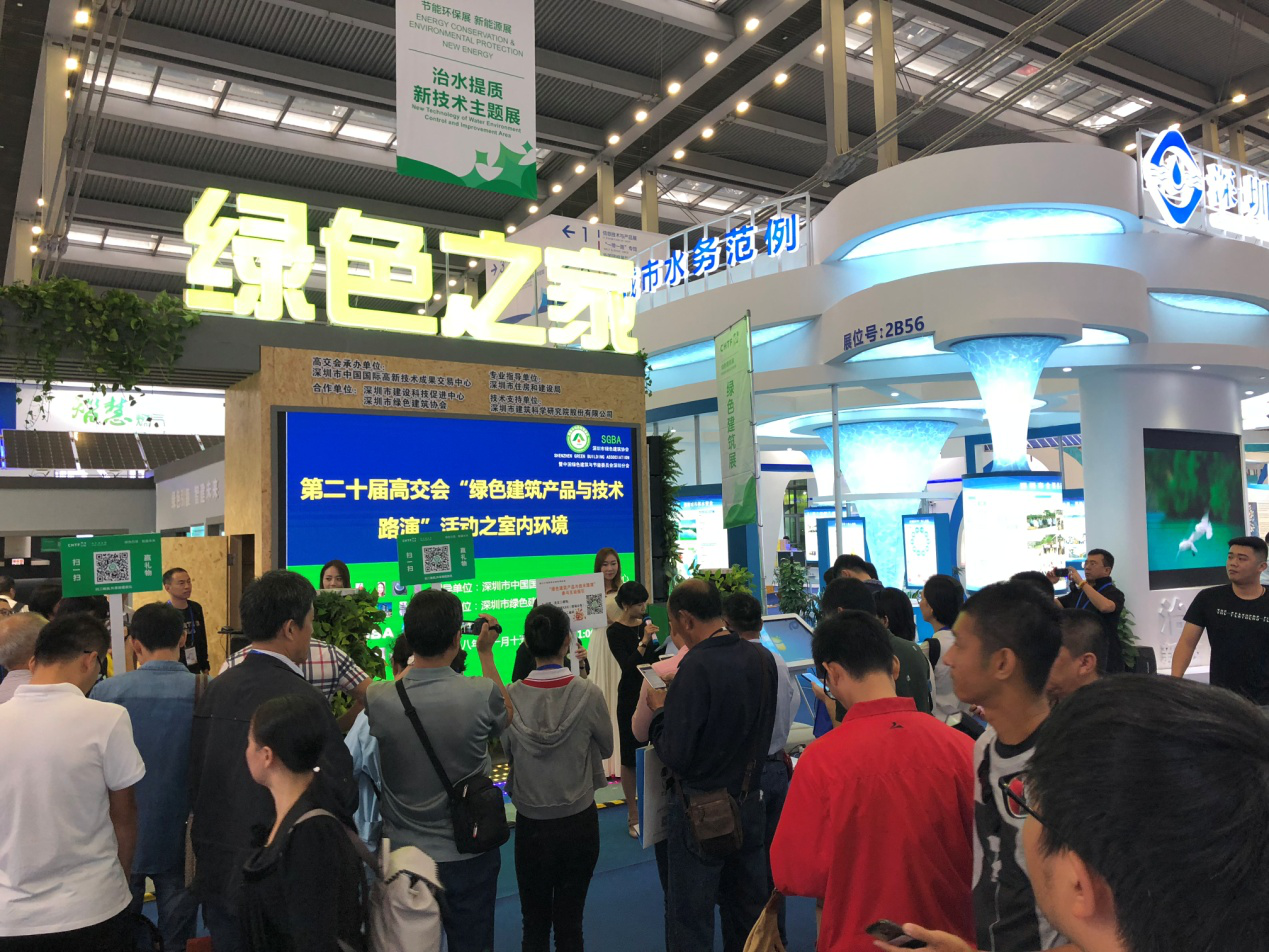 “绿色之家”处处都是环保科技 深圳绿色建筑领跑全国