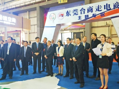 东莞台湾名品博览会总成交23.83亿