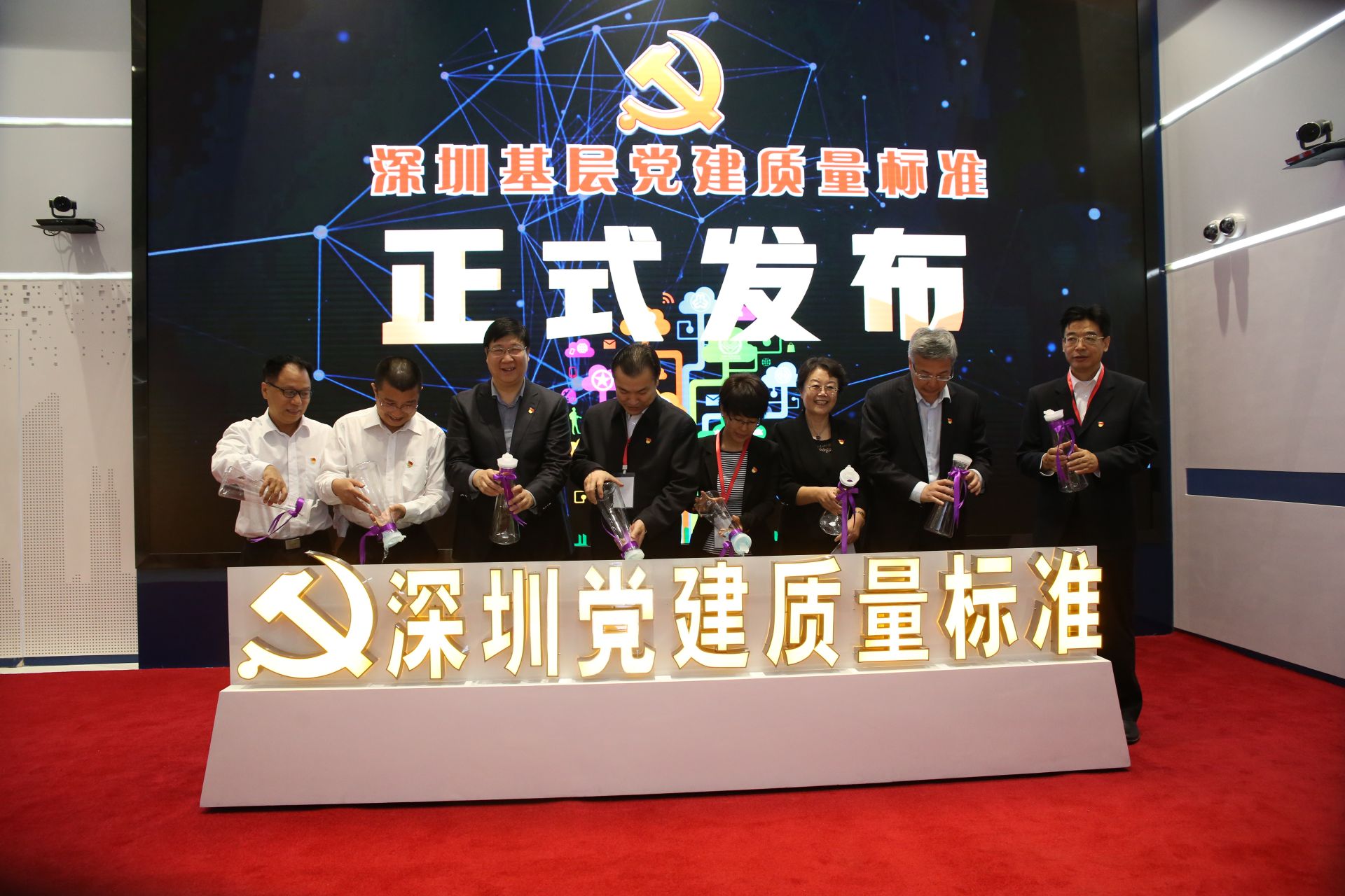 衡量党建质量有了“尺子”！深圳党建质量标准发布