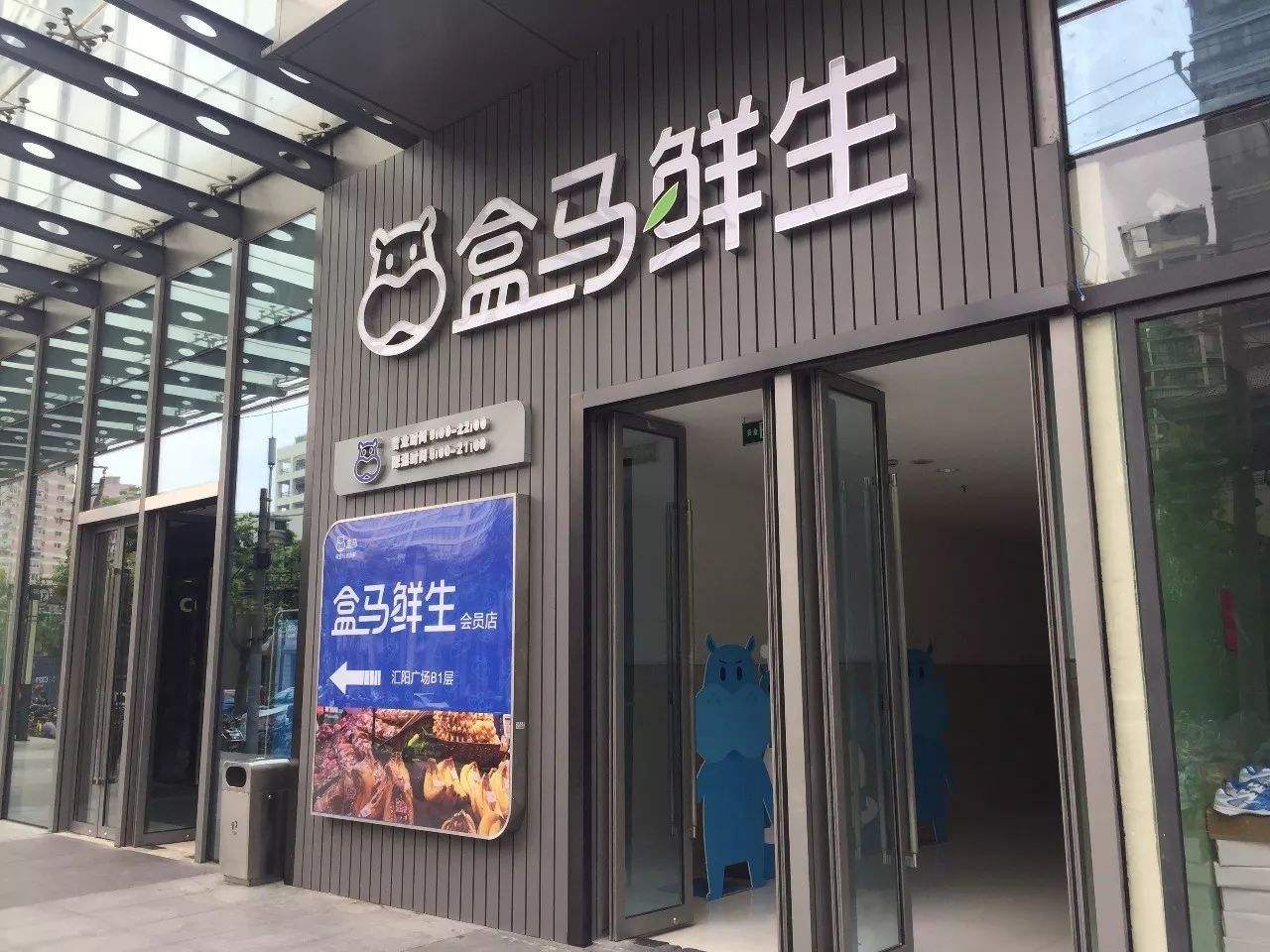 盒马CEO就胡萝卜标签事件致歉：上海总经理就地免职