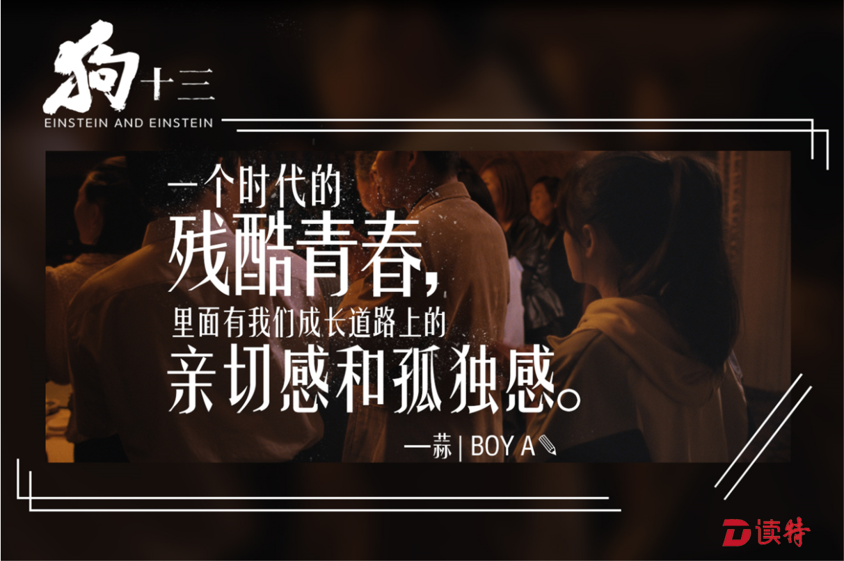 密封五年终定档   曹保平《狗十三》12.14露真容