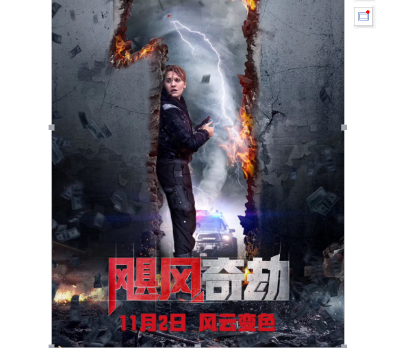 《飓风奇劫》6亿美元撒钱攻略 ：真枪实弹挑战视觉奇观