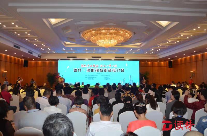 引资6.35亿元 喀什借高交会东风在深招商引资