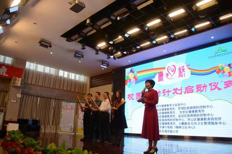 深圳中小学心理健康巡讲开始了